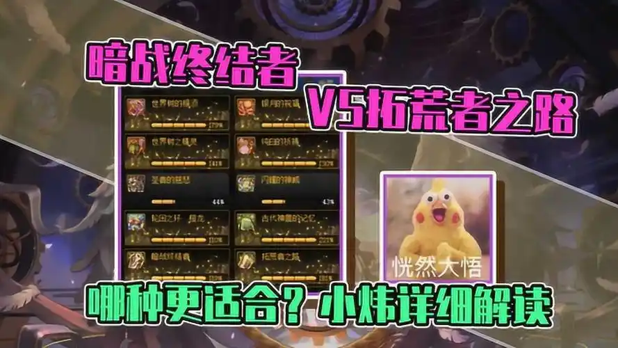 dnf小炜:暗战终结者vs拓荒者之路,蓝拳更适合哪一种?炜哥超详细解答