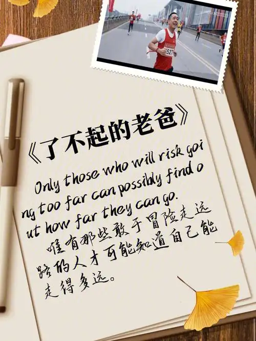 了不起的老爸一部温暖的有爱的电影