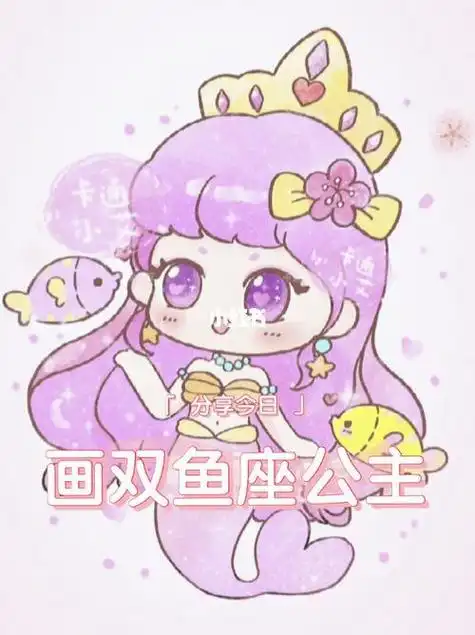 十二星座 双鱼座公主 卡通简笔画双鱼座女孩双鱼座星座简笔画卡通