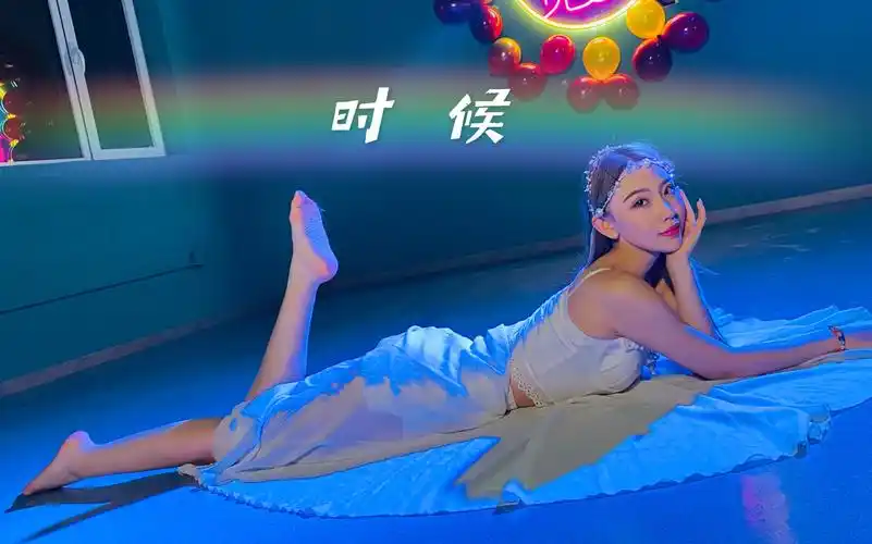 【觅舞_可可】创造营姜贞羽舞蹈～绝美77裸足,仙气飘飘只为你【时候