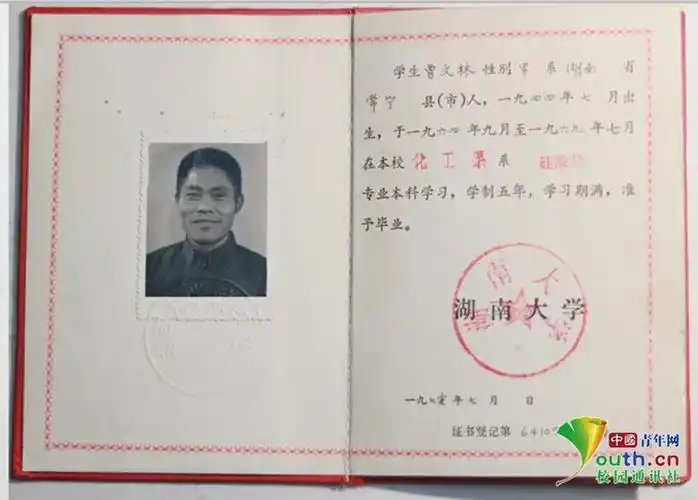 原来我家有个学霸大学生晒家人毕业证引围观