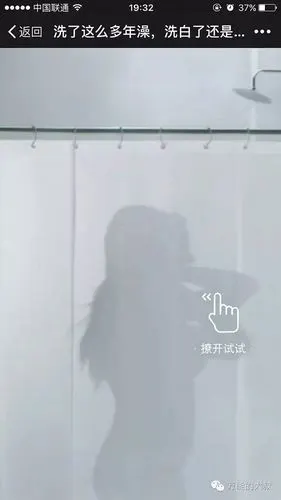 为了证明热水器好用,方太干脆直播美女洗澡给你看