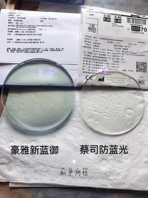 开箱日本豪雅新款防蓝光,新蓝御镜片