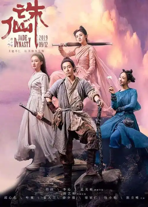 影版花千骨海报首发演员未定但小骨已不再是那个骨头