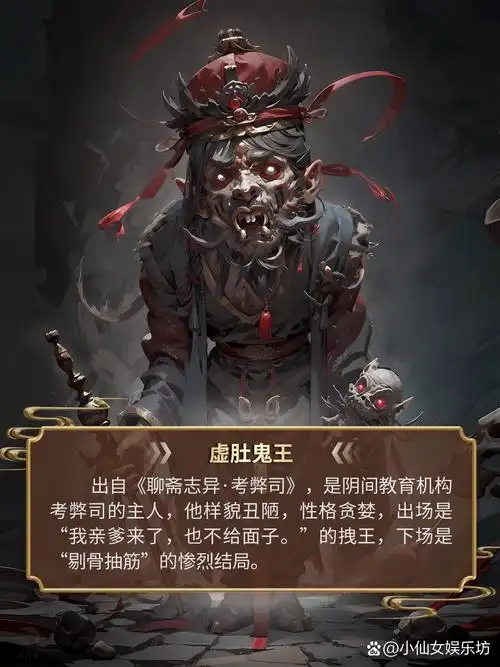 地府人物集|十大阴帅系列|鬼王篇合集 - 鬼王: 十大阴帅之一,"鬼王"中