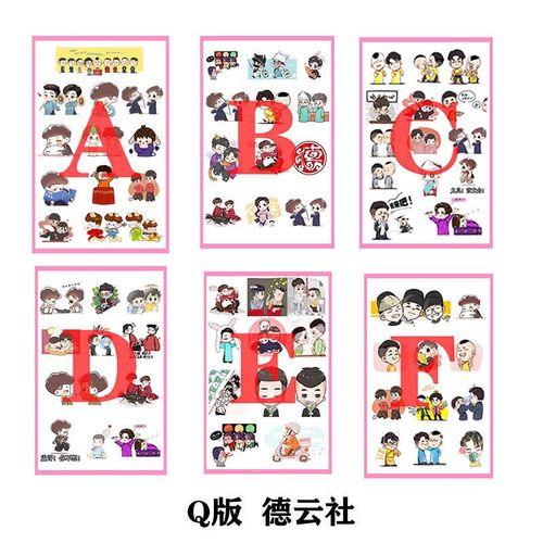 猫小姐 德云社q版 张云雷孟鹤堂周九良秦霄贤周边cos纹身贴纸防水