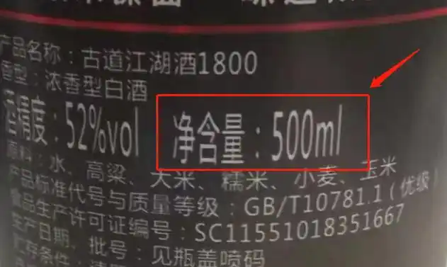 500ml白酒就是1斤酒1l白酒等于多少斤