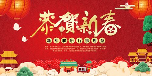 m769新年春节恭贺新春节日喜庆贴画355海报印制展板写真喷绘挂图