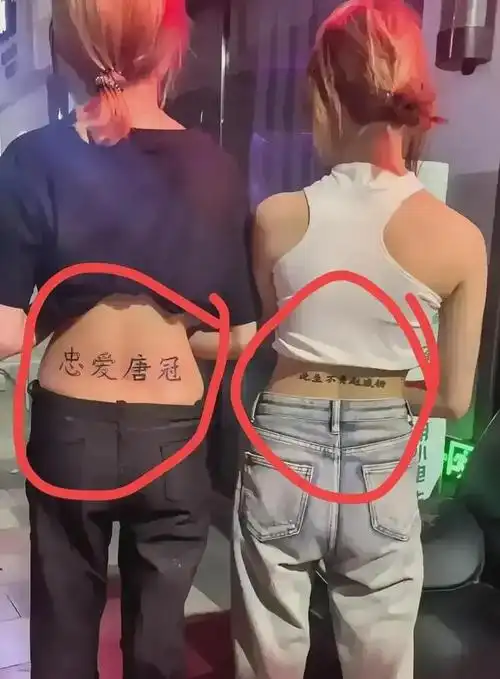 姑娘爱情不是把男人的名字纹身上刻骨铭心而是要用心去爱