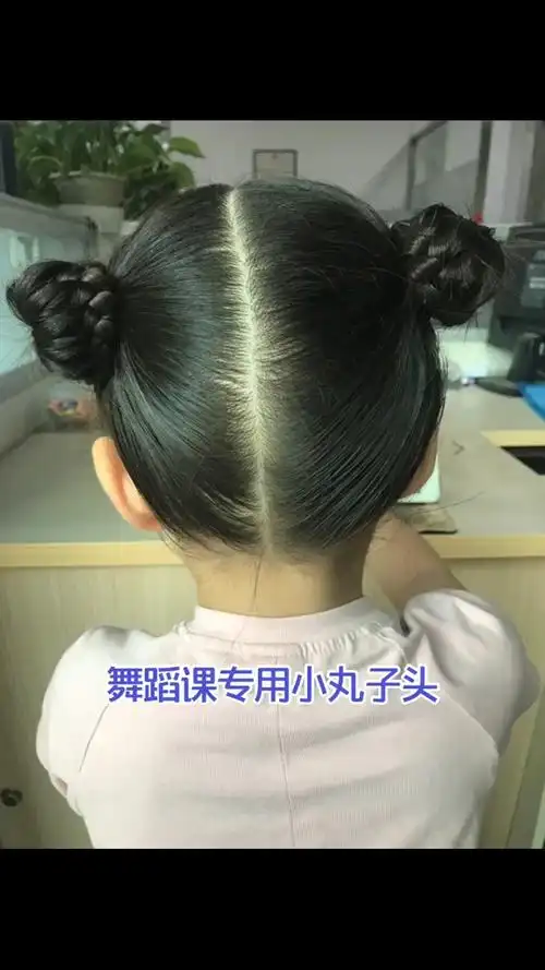 不容易散～扎实的小丸子头,很适合宝贝上舞蹈课～么么哒#儿童发型女童