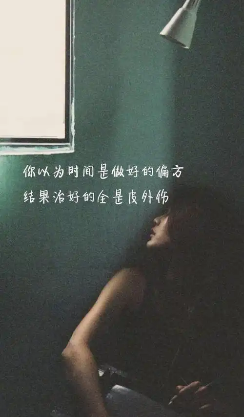 撕心裂肺的伤感爱情句子,句句扎心,让人泪目