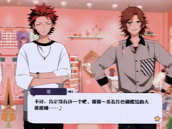 偶像梦幻祭  #鬼龙红郎  #三毛缟斑