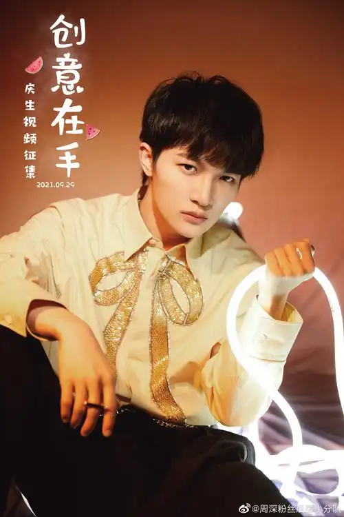 周深资讯站 _ 哔哩哔哩相簿