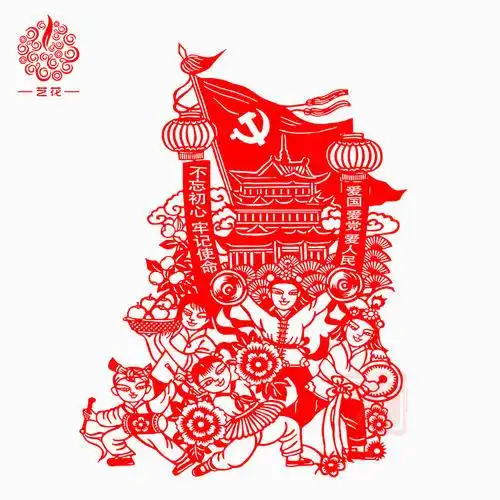 七一题材剪纸