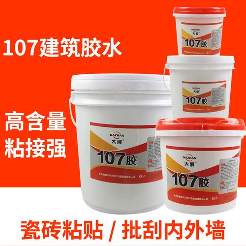 801 901胶 内墙刷墙面贴瓷砖腻子粉专用水性胶水 107建筑胶1kg (刷子)