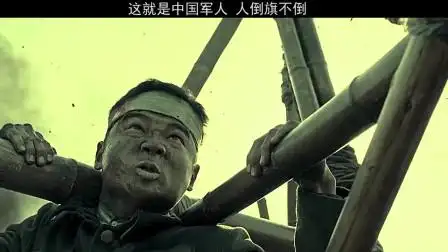 《八佰》人倒旗不倒,永远坚守