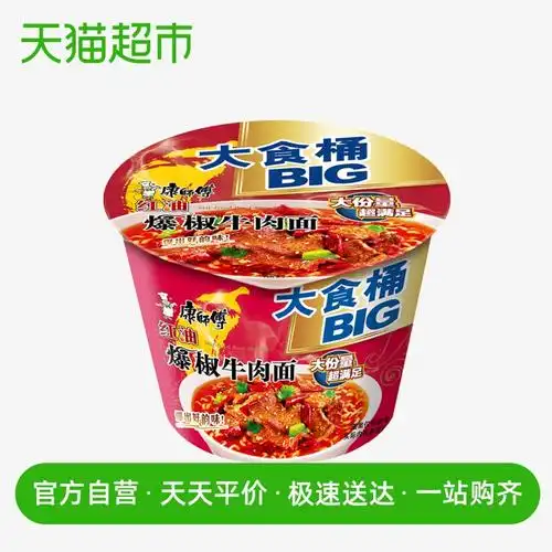 特价康师傅香辣牛肉面大桶装_康师傅方便面食品大食桶爆椒牛肉面145g