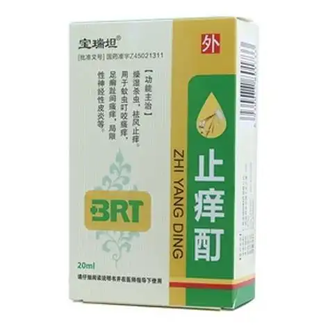 止痒酊宝瑞坦