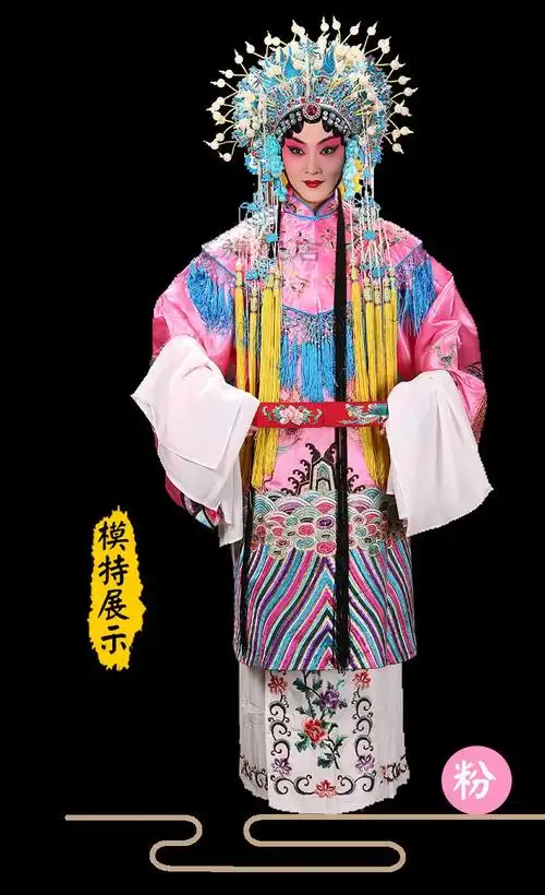 女角戏装京剧贵妃醉酒演出服戏服戏曲服装戏剧用品缎团凤女蟒套装粉色