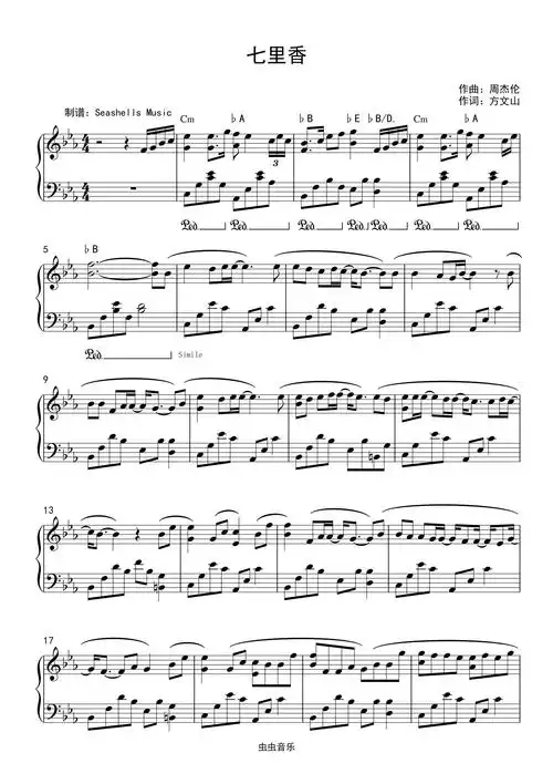 周杰伦七里香精编钢琴独奏