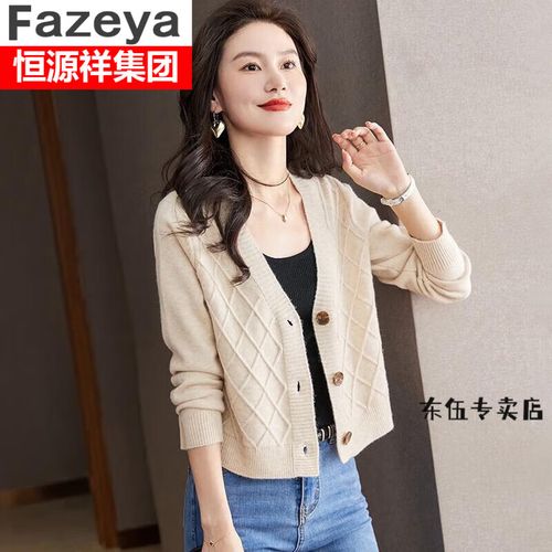 恒源祥集团彩羊米色短款毛衣外套女士秋季早秋小款上衣外搭针织开衫