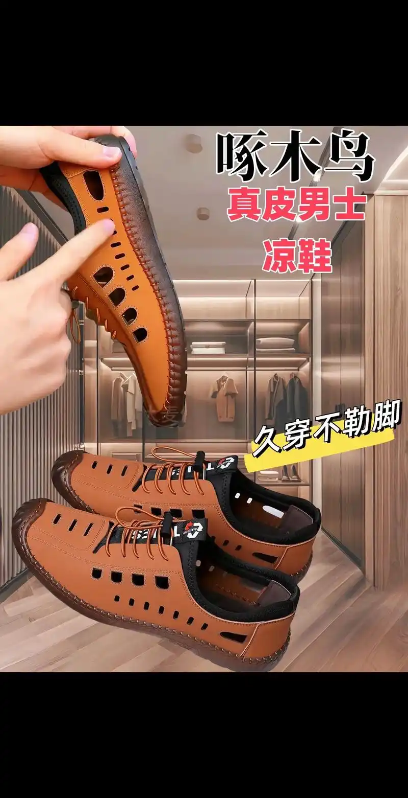 啄木鸟男鞋真皮凉鞋男软底休闲鞋牛筋底外穿
