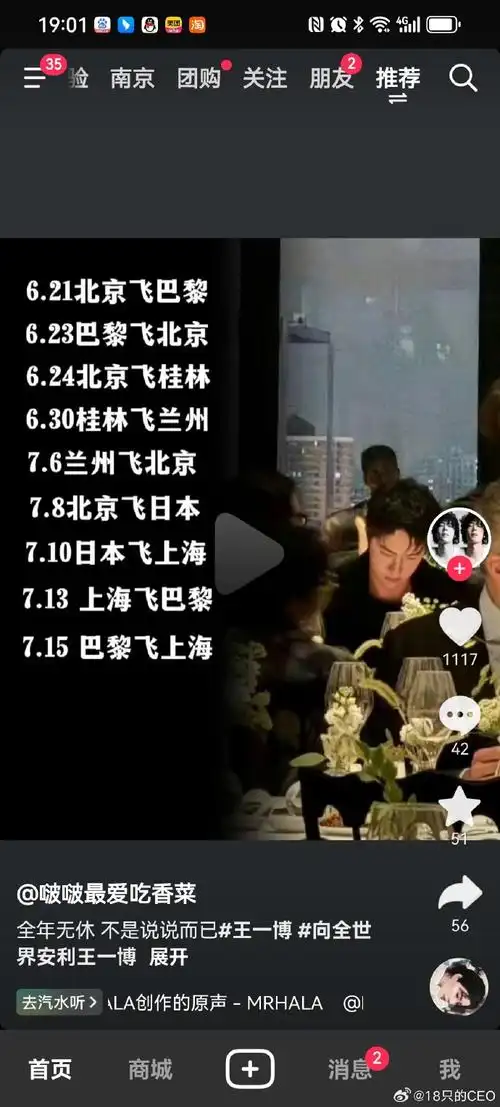 王一博真是空中飞人,行程满满!工作安排的满满当当!