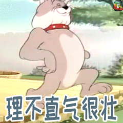 猫和老鼠理不直气很壮soogifsoogif出品gif动图_动态图_表情包下载