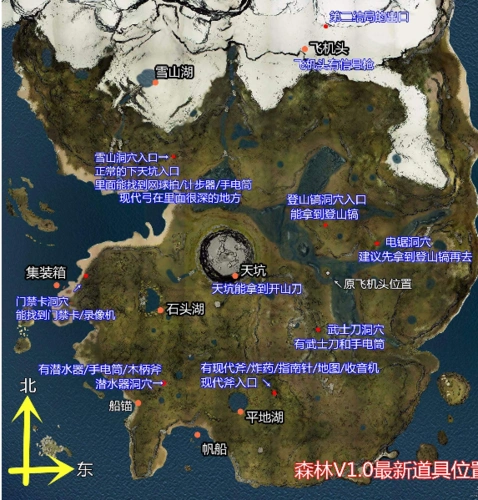 森林v1.0版全部的道具有哪些在什么位置 v1.