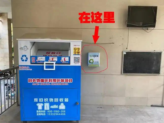 求富路花园废旧电池回收箱正式上线