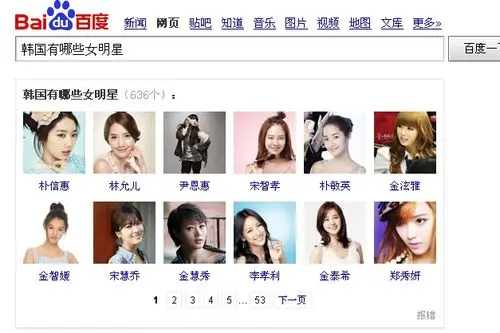 韩国有哪些女明星