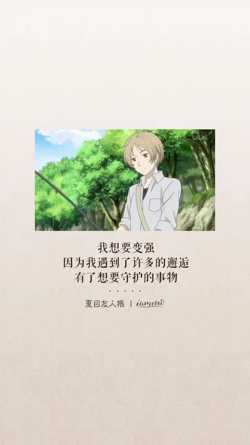 夏目友人帐治愈语录