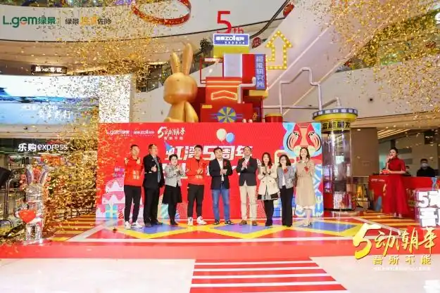 5动潮年吾所不能绿景佐阾虹湾购物中心5周年庆完美收官