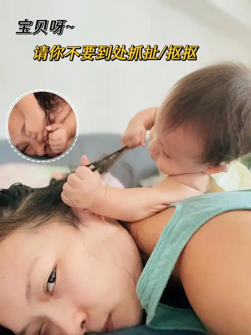抠人撕纸 抓脸抓头发,你家宝宝中招了吗?