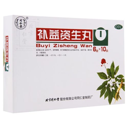同仁堂 补益资生丸6g*10丸 滋阴补气调养脾胃虚弱食欲不振精神倦怠