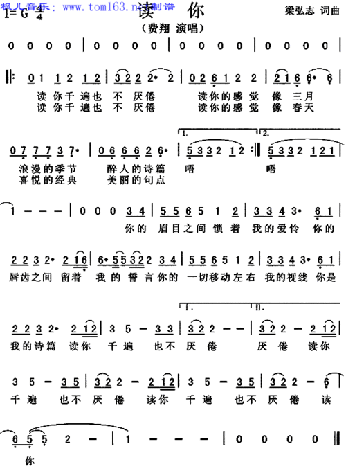 读你简谱/歌谱
