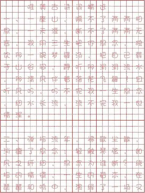 硬笔钢笔个性字帖 可爱网络体 华康少女钢笔字贴 电子pdf版漂亮字体