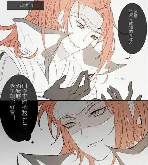 李白和韩信互换身体,没想到李白用韩信的身体做这种事