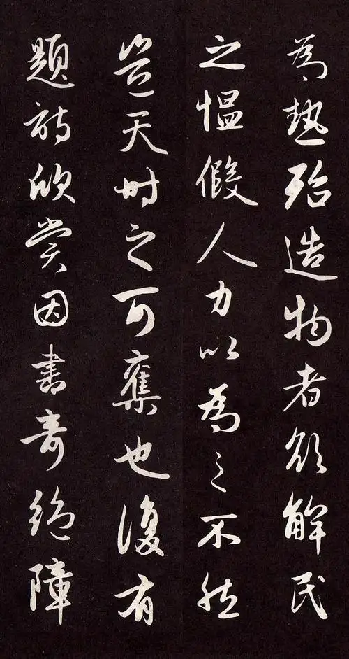 赵孟頫行书《纨扇赋册页》 - chengyi606 - chengyi606