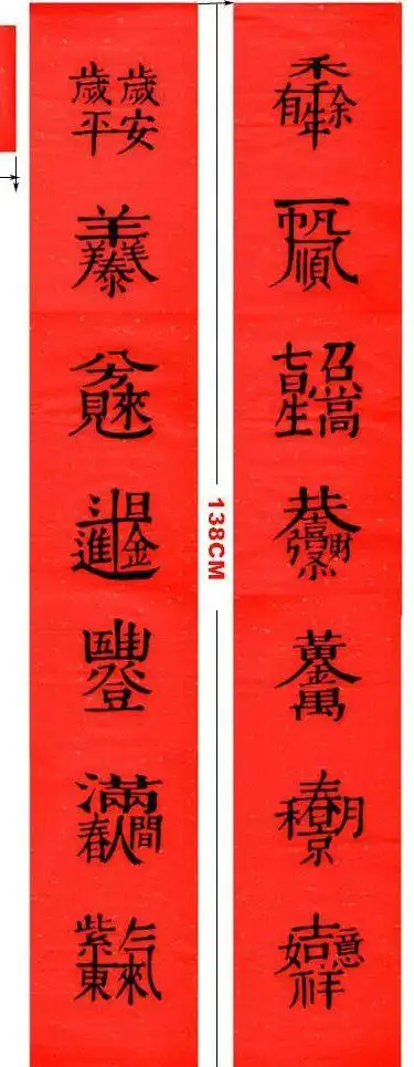 说说民间吉语合体字的来龙去脉