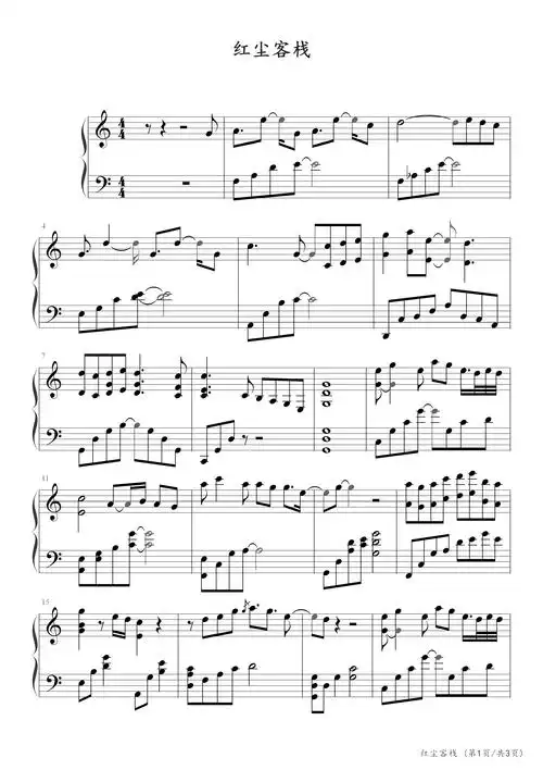 红尘客栈(选自周杰伦2012专辑《十二新作》)钢琴谱_周杰伦_c调_流行钢