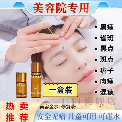 帅榜官方美容金水点斑组合套盒修复液去l痣点l痣膏脸部京東i自營 单