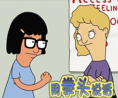 用拳头说话gif动图_动态图_表情包下载_soogif