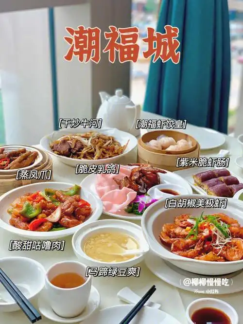 泉州美食7折吃潮福城60均价不超过30元