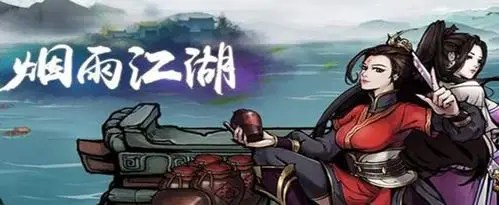 烟雨江湖蚩尤神功怎么解锁