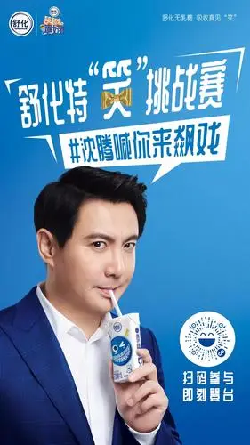 重磅| 舒化联手沈腾搞事情,特"笑"瓶新装上市暗藏啥玄机?