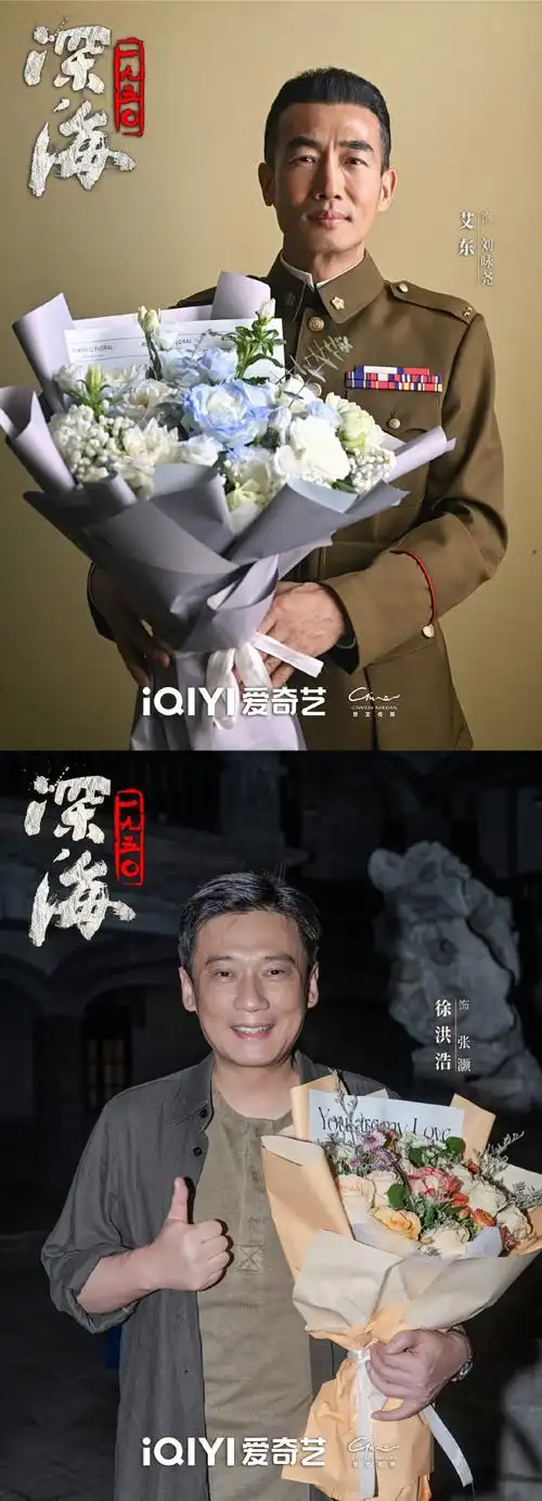 电视剧深海1950##深海1950杀青