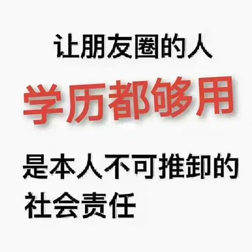 2021学历提升专科本科学历