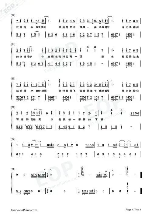 七里香-完整版双手简谱预览4-钢琴谱文件(五线谱,双手简谱,数字谱