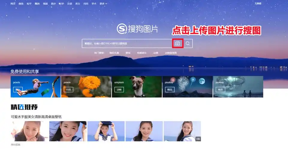 图片_搜索_识别